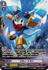 ギアクロニクル - カードラッシュヴァンガード