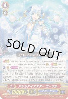 バミューダ△ アンジュ 超越 デッキ ヴァンガード バミューダΔ 超越