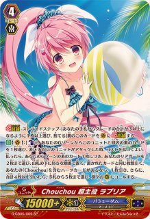 精彩を放つ成星トロワ【SP】{G-CB07/S07}《バミューダ