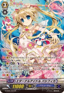 状態A-〕シャルハロート・ヴァンピーア【SP】{D-PV01/SP20}《ダークイ