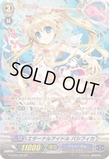 トップアイドル パシフィカ - カードラッシュヴァンガード