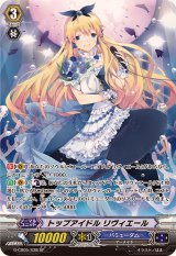 バミューダ△ - カードラッシュヴァンガード (Page 6)