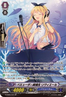 ヴァンガード　星影の吸血姫　ナイトローゼ　G-CHB03/002 RLR 状態A-〕星影の吸血姫ナイトローゼ【RLR】{G-CHB03/002RLR
