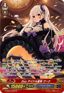 Cardfight!! Vanguard/[G-CB03] Blessing of Divas]大いなる飛躍