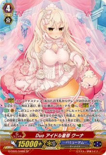 BN-PR?ISMシャイニング・ガーネット【SP】{G-CB07/S05}《バミューダ