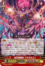 珍しい  終末根絶者アヲダヰヱン【RRR】{G-CB06/006}《リンクジョーカー カードファイト!! ヴァンガード