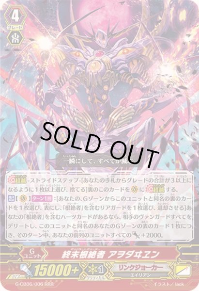 始源根絶者 ガヲヰヱルド【ヴァンガードトレカお買得価格通販