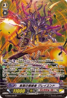 ドラゴニック・オーバーロードTheX【RRR】{G-BT01/006}《かげろう