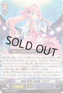 トップアイドル リヴィエール - カードラッシュヴァンガード