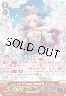 Chouchou 話題騒然 ティルア  SP 状態A-〕Chouchou話題騒然ティルア【SP】{G-CB07/S01