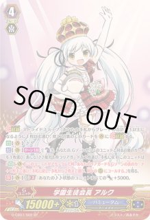 バミューダ△ - カードラッシュヴァンガード (Page 10)