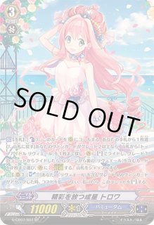 トップアイドル リヴィエール - カードラッシュヴァンガード