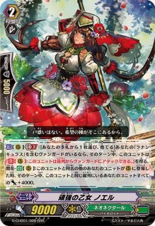 will+DressSeason2羽根山ウララ【FR】{D-PR/482}《ストイケイア》