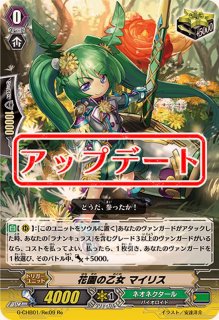 ネオネクタール - カードラッシュヴァンガード