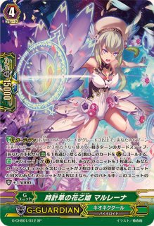 ヴァンガード シャングリラスター コーラル sp - メルカリ