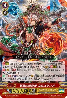 ブースターパック第5弾 「天馬解放(てんまかいほう