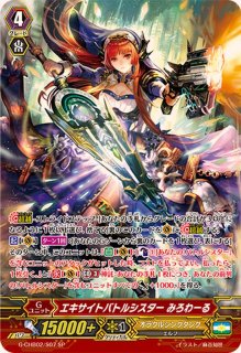 状態A-〕覇道真竜クラレットソード・ヘルヘイム【SP】{G-BT12