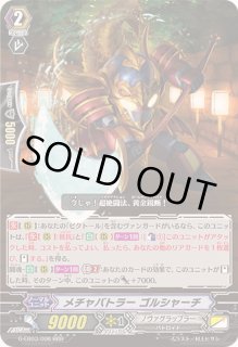 激安通販サイト ノヴァグラップラー ヴァンガード カード