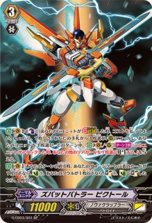ノヴァグラップラー - カードラッシュヴァンガード