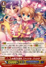バミューダ△ - カードラッシュヴァンガード