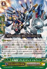 ディメンジョンポリス - カードラッシュヴァンガード