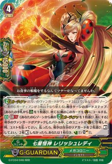 フレッシュスターコーラル【SP】{G-CB05/S28}《バミューダ