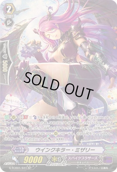 画像1: 〔状態A-〕ウインクキラー・ミザリー【SP】{G-TCB01/S11}《スパイクブラザーズ》 (1)