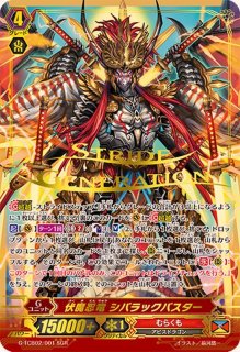 ヴァンガード　ドラゴンエンパイア　仁竜融騎グライアンドラFFR 仁竜融騎グライアンドラ【FFR】{DZ-BT02/FFR01}《ドラゴン