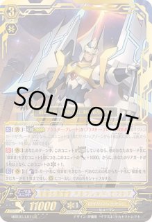 状態B〕光源の探索者アルフレッド・エクシヴ【LR】{MBT01/L01