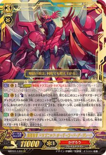 初期系 - カードラッシュヴァンガード