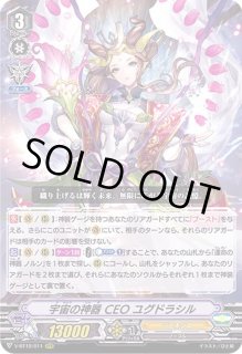 天輝神雷 - カードラッシュヴァンガード (Page 3)