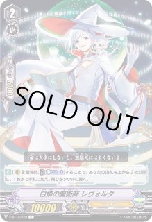 白燐の魔術師レヴォルタ【C】{V-BT12/070}《ジェネシス》