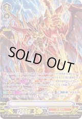 抹消者ドラゴニック・ディセンダント【ASR】{V-BT12/ASR02}《なるかみ》