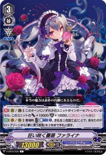 状態A-〕銀の茨の竜女皇ヴィーナス・ルキエ【SP】{V-BT09/SP05