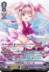 PRISM-Iヴェール - カードラッシュヴァンガード