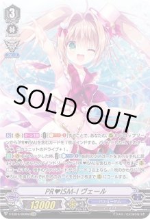 ヴァンガード　MSP　PRISM-I ヴェール マーメイド文字 ヴァンガード PRISM-I ヴェール MSP マーメイド文字 Amazon.co.jp