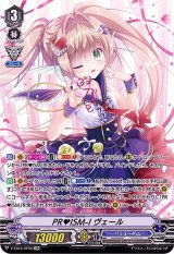 ヴァンガード  PRISM i ヴェール SP ヴァンガード PR♡ISM-I ヴェール SP 4枚
