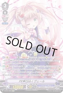 PRISM-Iヴェール - カードラッシュヴァンガード