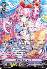 バミューダ△ - カードラッシュヴァンガード