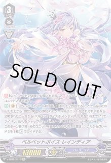 ヴァンガード レインディア関連 sp まとめ売り