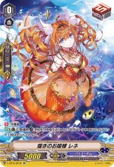 状態A-〕スチームメイデンウルル【SP】{V-EB14/SP19}《ギア