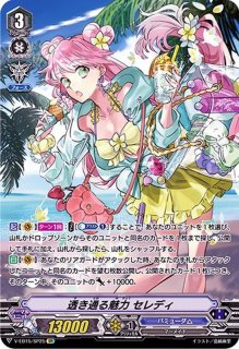 マーメイドアイドルセドナ【RRR】{V-EB15/012}《バミューダ△》