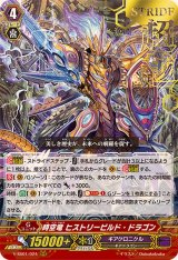 ギアクロニクル - カードラッシュヴァンガード