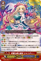 バミューダ△ - カードラッシュヴァンガード
