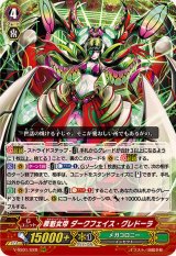 メガコロニー - カードラッシュヴァンガード