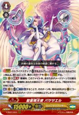 エンジェルフェザー - カードラッシュヴァンガード