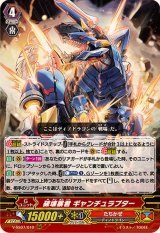 Pスタン】 たちかぜ 古代竜 デッキ 50枚 Gゾーン 16枚