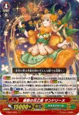 ネオネクタール - カードラッシュヴァンガード (Page 2)