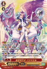 エンジェルフェザー - カードラッシュヴァンガード