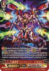 プレミアムコレクション2020 - カードラッシュヴァンガード